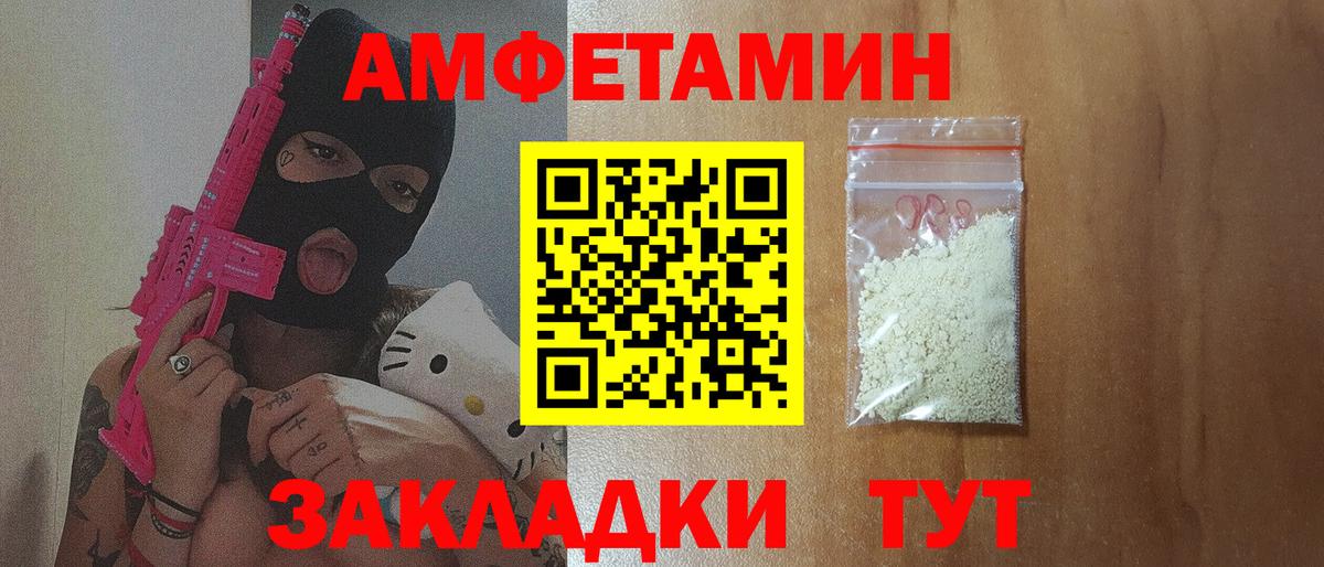 Amphetamine 98% Саянск