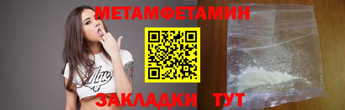 АМФ  Амфетамин Розовый  Вход с VPN  Саянск 
