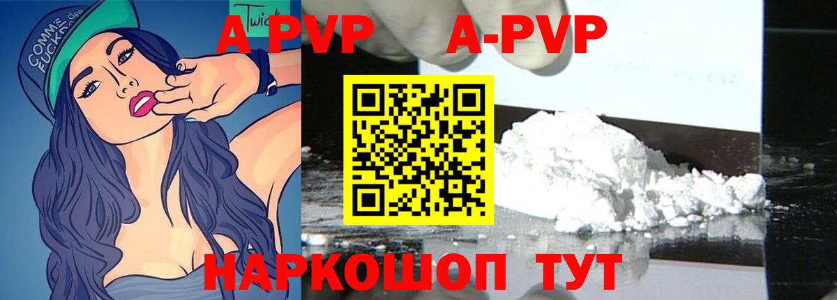 APVP СК Саянск