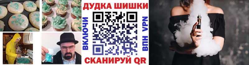 Печенье с ТГК марихуана  Саянск 
