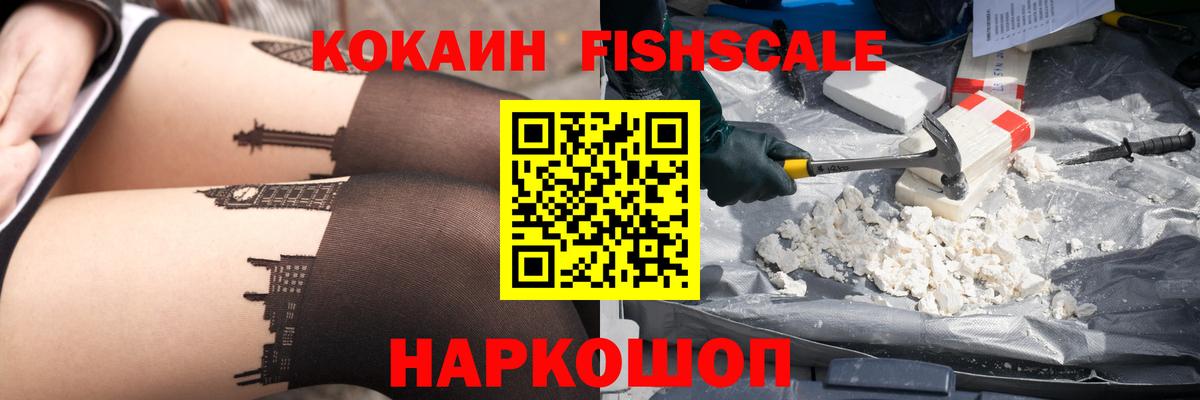 КОКАИН Перу Саянск
