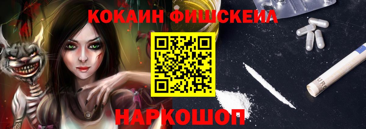 Cocaine Перу  где можно купить   Вход с VPN  Саянск  Cocaine FishScale 