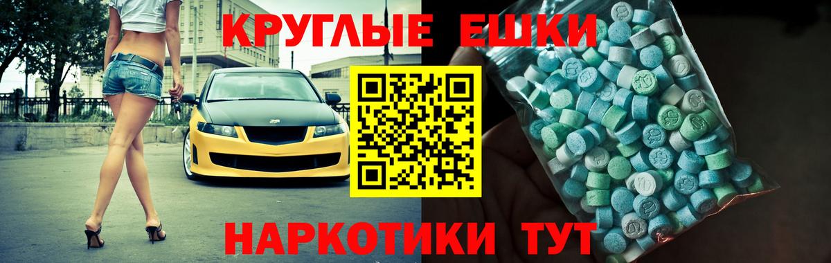 Экстази  Экстази 250 мг  Вход с VPN  Саянск  ЭКСТАЗИ 99% 