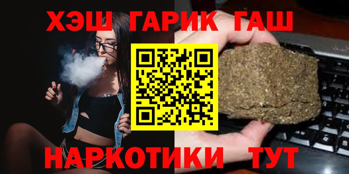 ГАШИШ хэш  Гашиш Ice-O-Lator  Саянск  Вход с VPN 