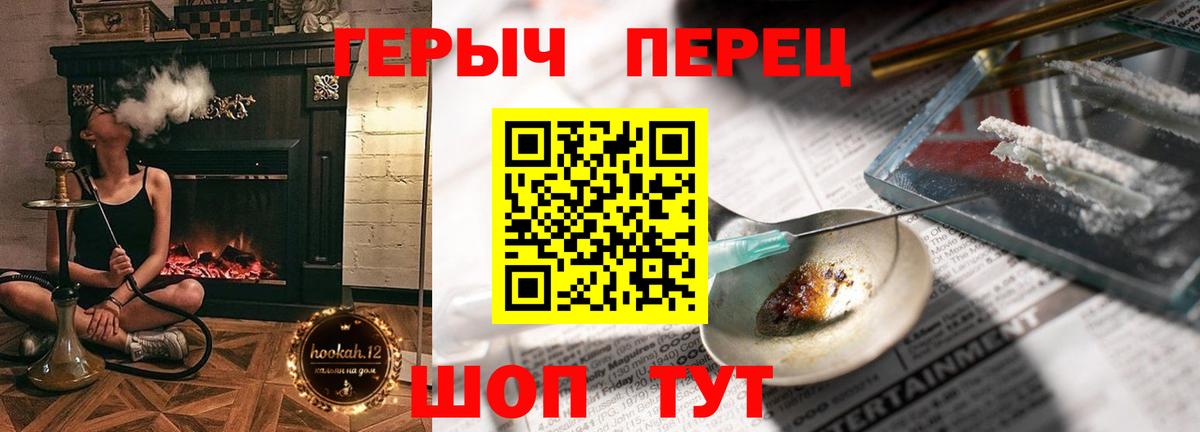 ГЕРОИН Heroin Саянск