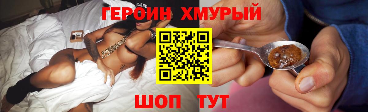 Саянск  ГЕРОИН гречка  Героин  Вход с VPN 