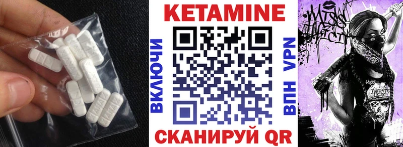 КЕТАМИН ketamine  наркошоп  Саянск 