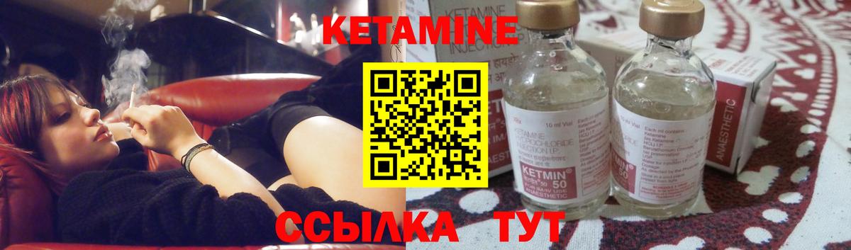 Кетамин ketamine  Вход с VPN    онион  Саянск  Кетамин VHQ 