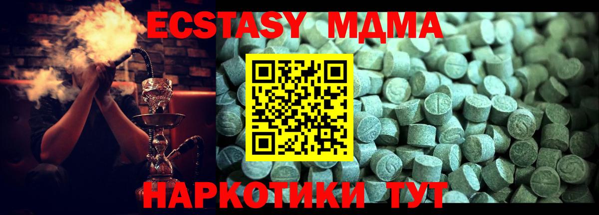 МДМА VHQ Саянск