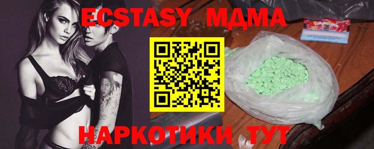 Саянск  MDMA Molly  MDMA crystal  Вход с VPN 