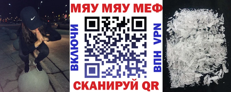 Мефедрон мука Саянск