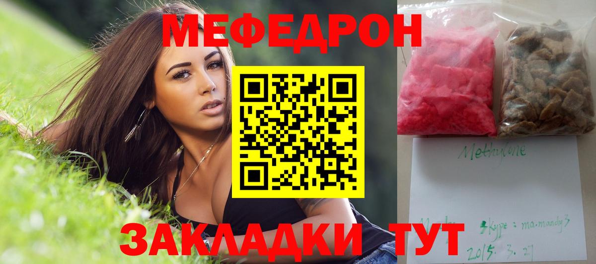 Меф VHQ  МЕФ  Саянск  где купить наркоту  Вход с VPN 