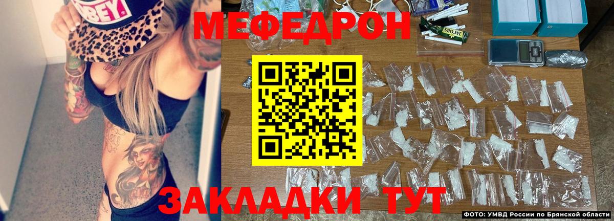 Меф мяу мяу мука Саянск