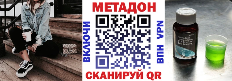 Метадон белоснежный  Саянск 