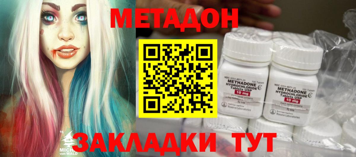 Метадон кристалл  Вход с VPN  нарко площадка состав  Саянск 