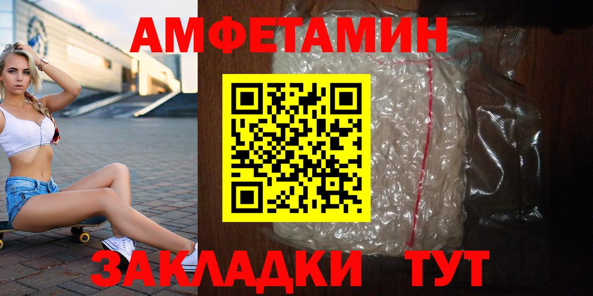 МЕТАМФЕТАМИН витя  Вход с VPN  Саянск 