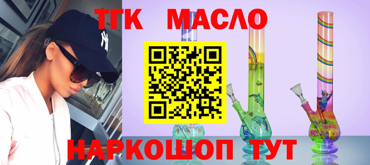 Саянск  Дистиллят ТГК концентрат  Вход с VPN 